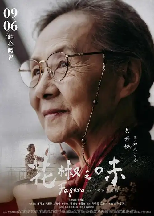 创业逆袭短剧《从流水线到董事长》海报