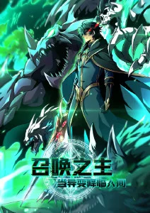机甲热血动漫短剧《机甲学园第七班》海报
